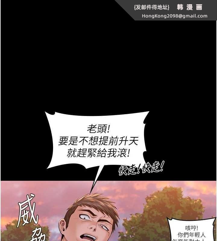 《守護妳》漫画 第15話-拋家棄子的淫母