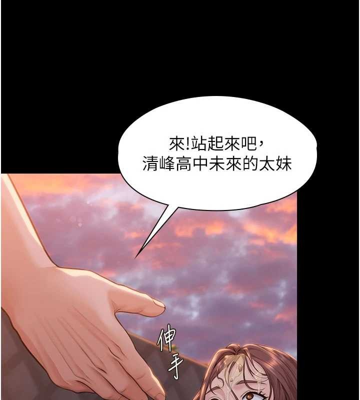 《守護妳》漫画 第15話-拋家棄子的淫母