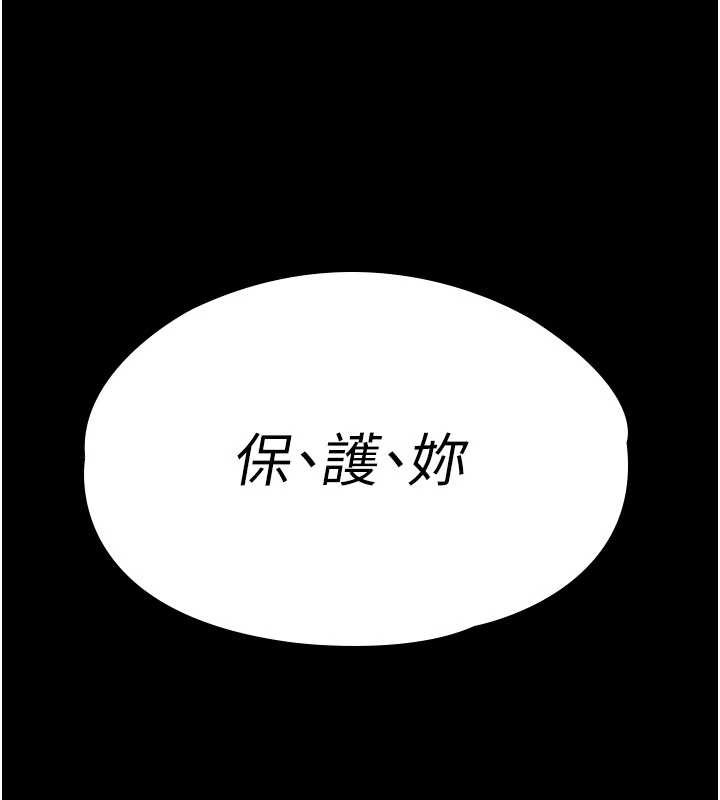 《守護妳》漫画 第15話-拋家棄子的淫母