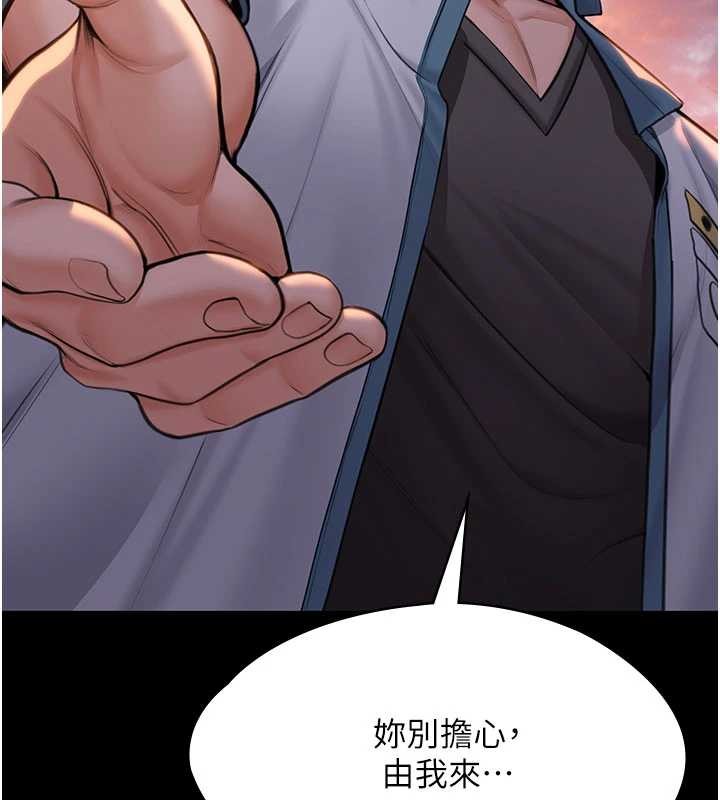 《守護妳》漫画 第15話-拋家棄子的淫母