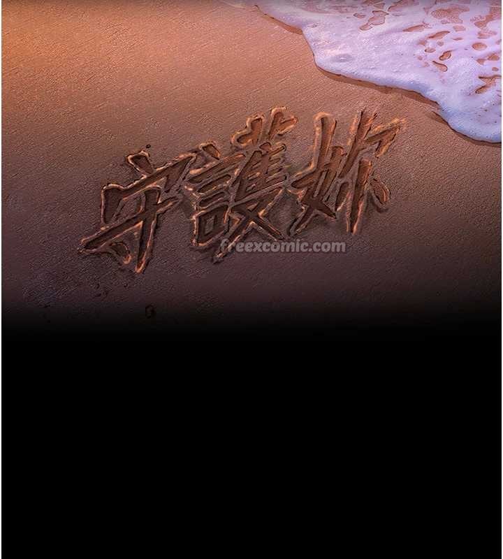 《守護妳》漫画 第15話-拋家棄子的淫母