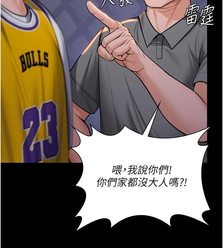 《守護妳》漫画 第15話-拋家棄子的淫母