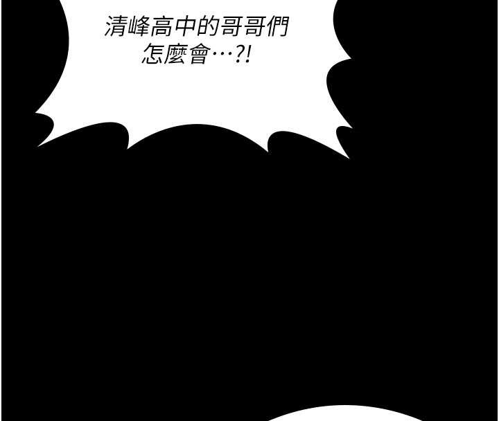 《守護妳》漫画 第15話-拋家棄子的淫母