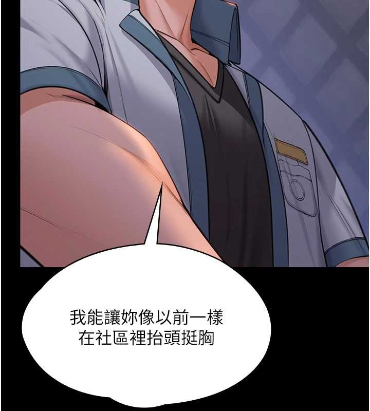 《守護妳》漫画 第15話-拋家棄子的淫母