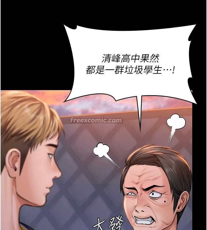 《守護妳》漫画 第15話-拋家棄子的淫母