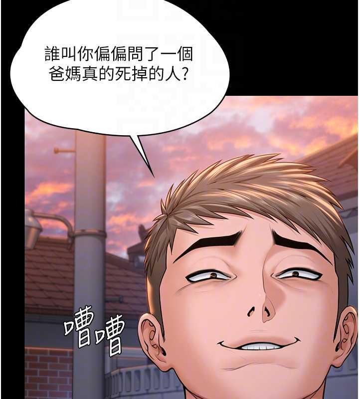 《守護妳》漫画 第15話-拋家棄子的淫母