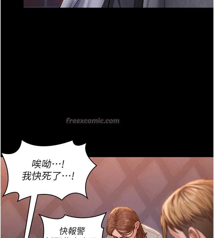 《守護妳》漫画 第15話-拋家棄子的淫母