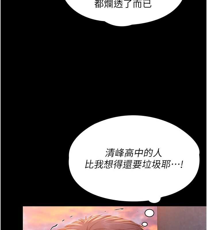 《守護妳》漫画 第15話-拋家棄子的淫母