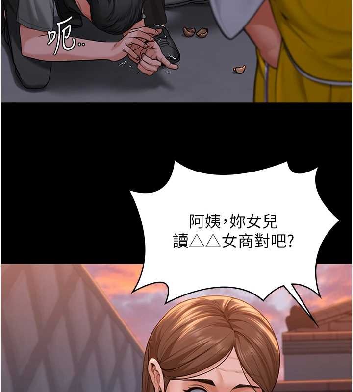 《守護妳》漫画 第15話-拋家棄子的淫母