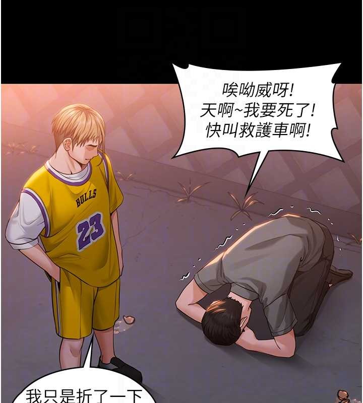 《守護妳》漫画 第15話-拋家棄子的淫母