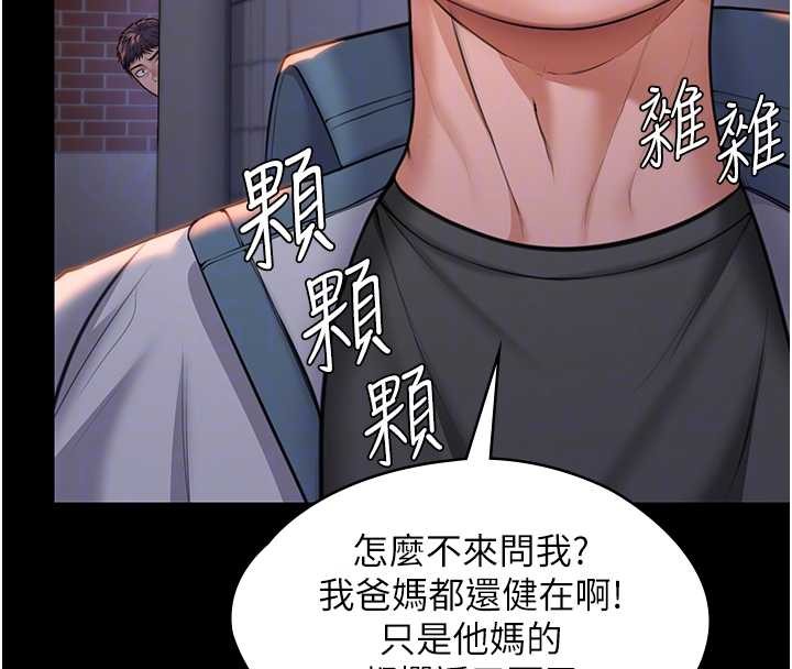 《守護妳》漫画 第15話-拋家棄子的淫母