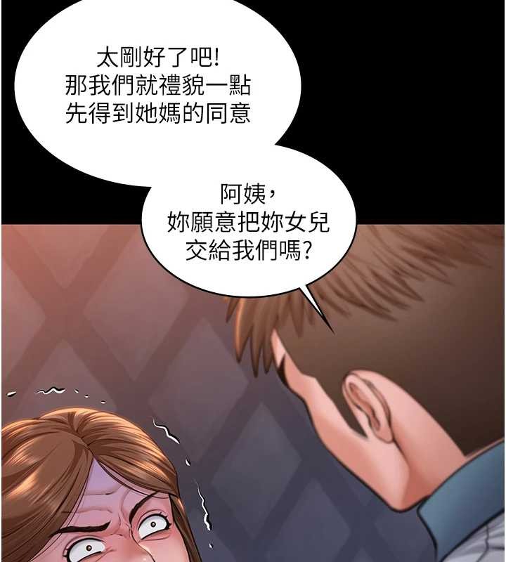 《守護妳》漫画 第15話-拋家棄子的淫母