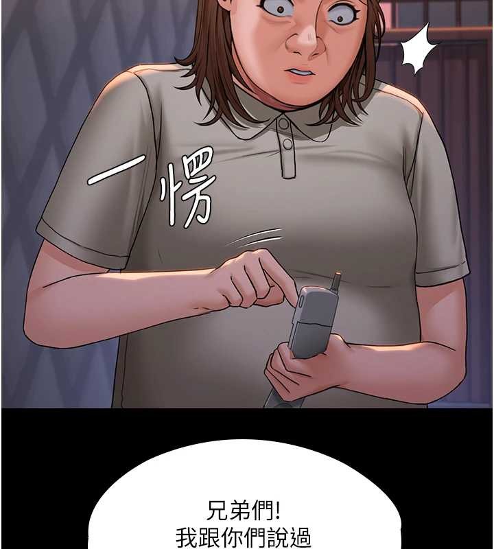 《守護妳》漫画 第15話-拋家棄子的淫母