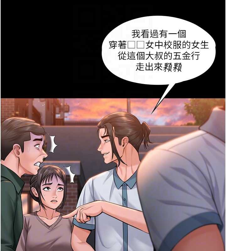 《守護妳》漫画 第15話-拋家棄子的淫母