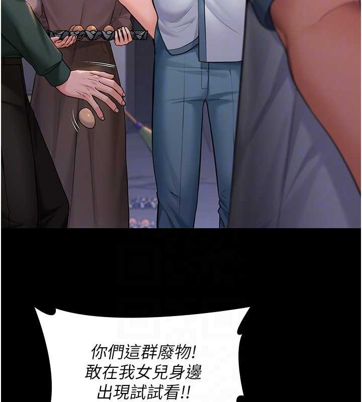 《守護妳》漫画 第15話-拋家棄子的淫母