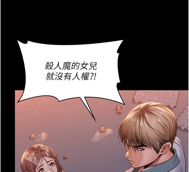 《守護妳》漫画 第15話-拋家棄子的淫母