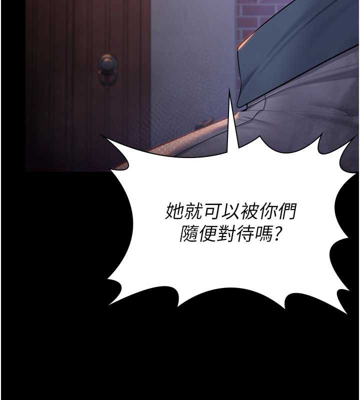 《守護妳》漫画 第15話-拋家棄子的淫母