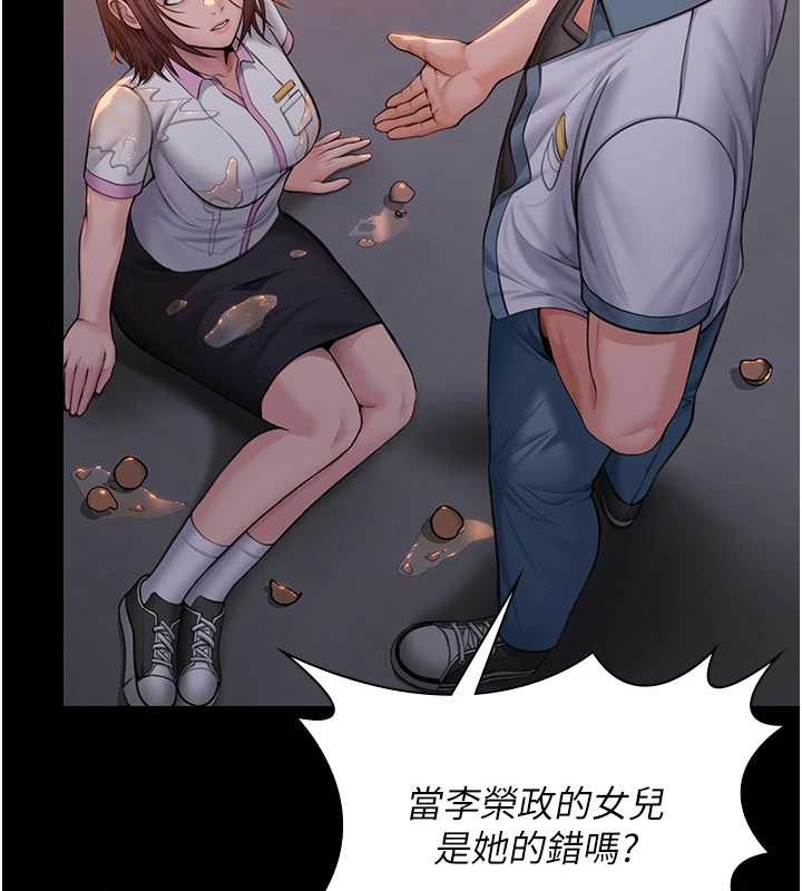 《守護妳》漫画 第15話-拋家棄子的淫母