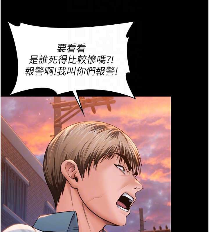 《守護妳》漫画 第15話-拋家棄子的淫母