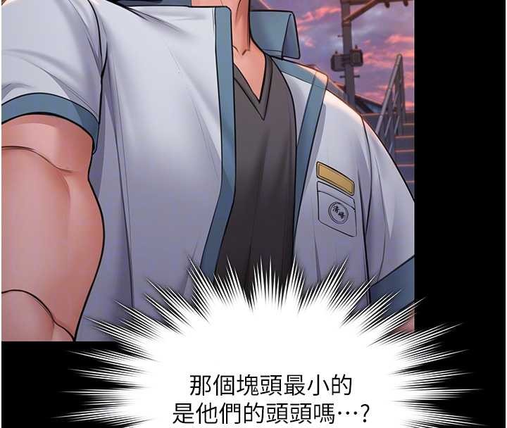 《守護妳》漫画 第15話-拋家棄子的淫母