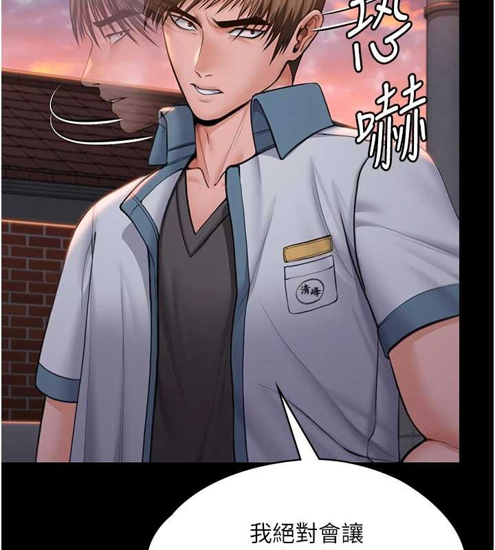 《守護妳》漫画 第15話-拋家棄子的淫母