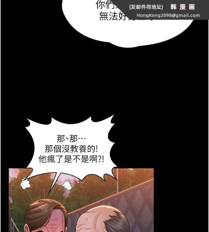 《守護妳》漫画 第15話-拋家棄子的淫母