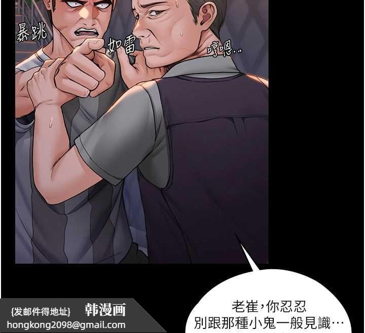 《守護妳》漫画 第15話-拋家棄子的淫母