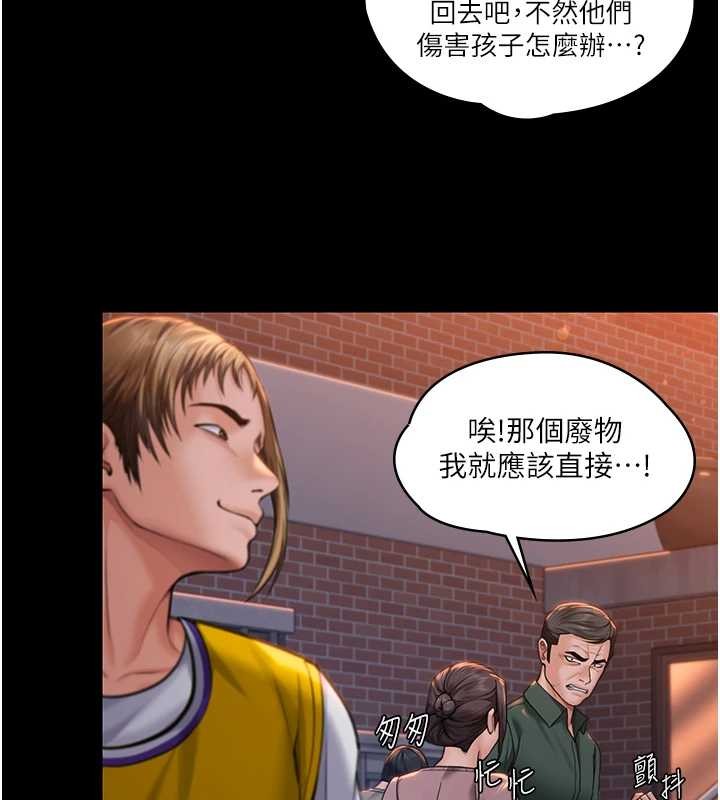 《守護妳》漫画 第15話-拋家棄子的淫母