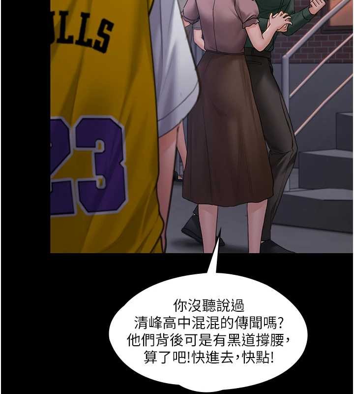 《守護妳》漫画 第15話-拋家棄子的淫母