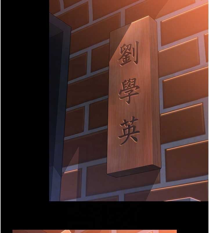 《守護妳》漫画 第15話-拋家棄子的淫母