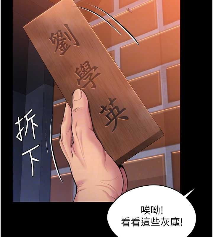 《守護妳》漫画 第15話-拋家棄子的淫母
