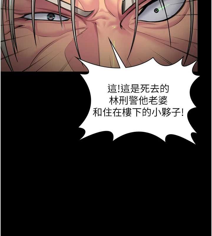 《守護妳》漫画 第15話-拋家棄子的淫母