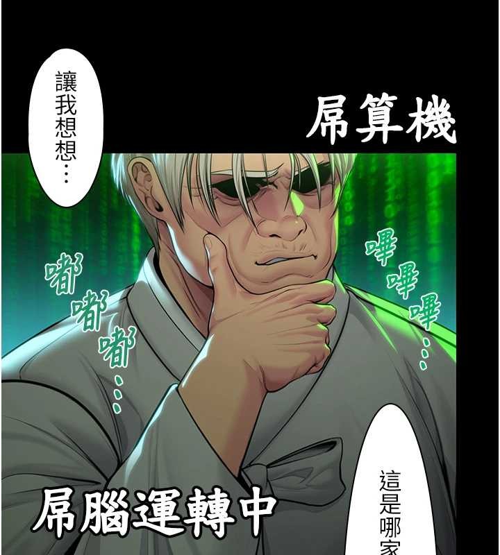 《守護妳》漫画 第15話-拋家棄子的淫母