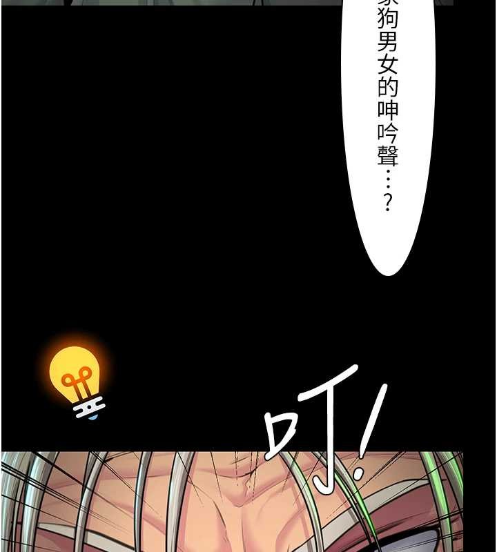 《守護妳》漫画 第15話-拋家棄子的淫母