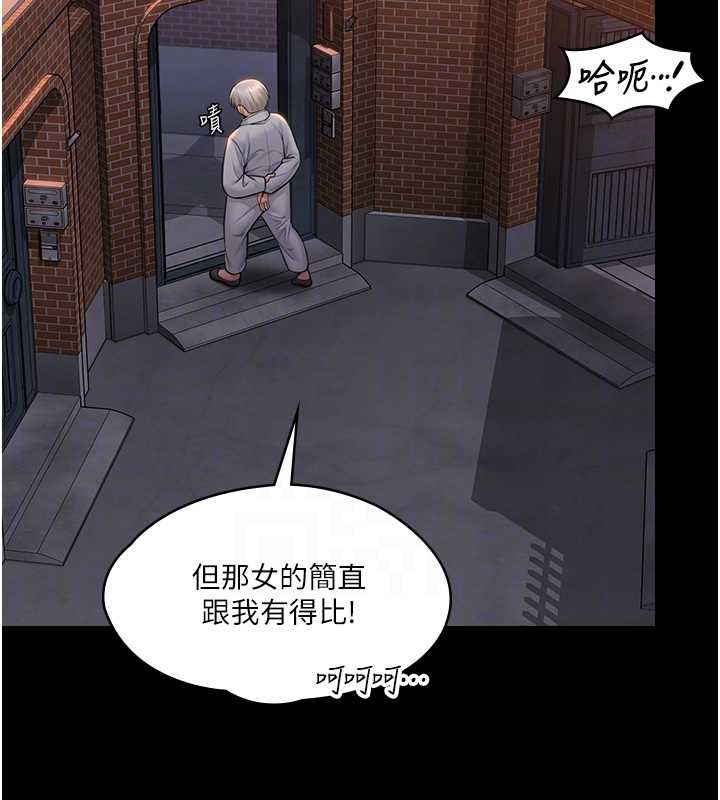 《守護妳》漫画 第15話-拋家棄子的淫母