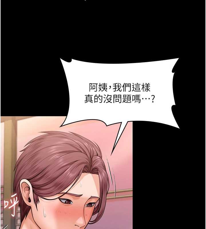 《守護妳》漫画 第15話-拋家棄子的淫母