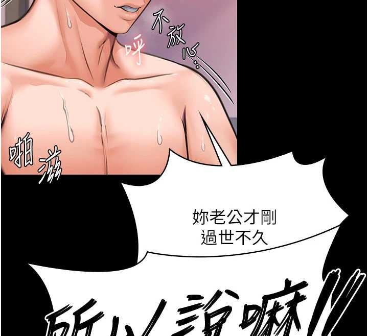 《守護妳》漫画 第15話-拋家棄子的淫母