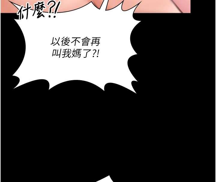 《守護妳》漫画 第15話-拋家棄子的淫母