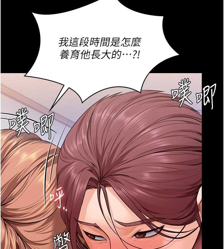 《守護妳》漫画 第15話-拋家棄子的淫母