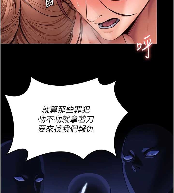 《守護妳》漫画 第15話-拋家棄子的淫母