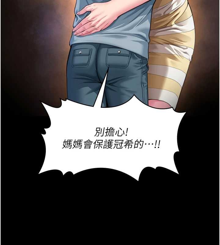 《守護妳》漫画 第15話-拋家棄子的淫母