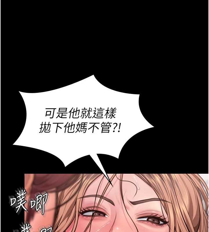 《守護妳》漫画 第15話-拋家棄子的淫母