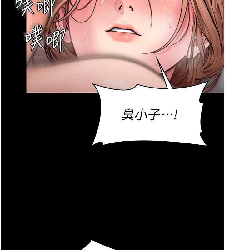 《守護妳》漫画 第15話-拋家棄子的淫母