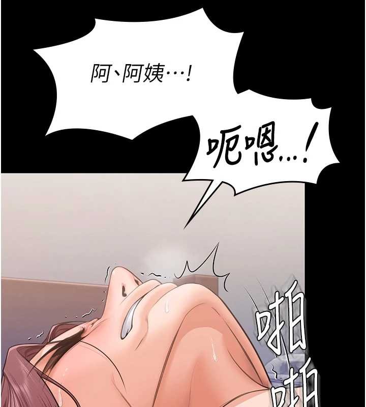 《守護妳》漫画 第15話-拋家棄子的淫母