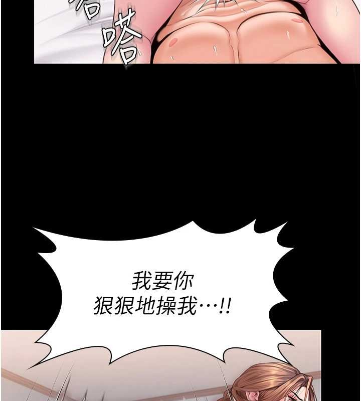 《守護妳》漫画 第15話-拋家棄子的淫母