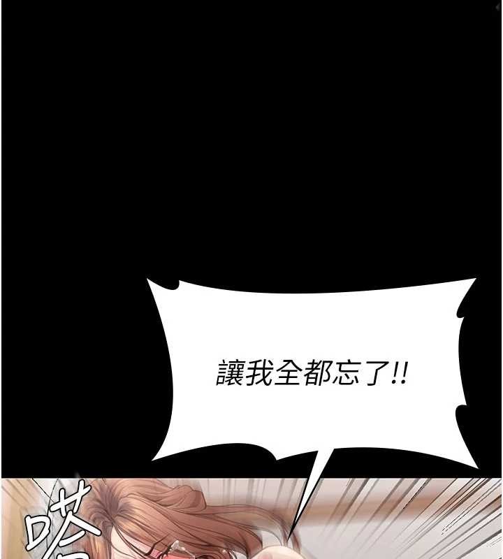 《守護妳》漫画 第16話-妳有戀童癖嗎?!