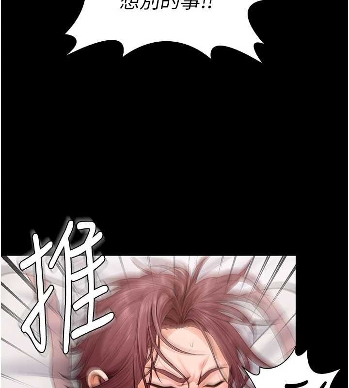 《守護妳》漫画 第16話-妳有戀童癖嗎?!