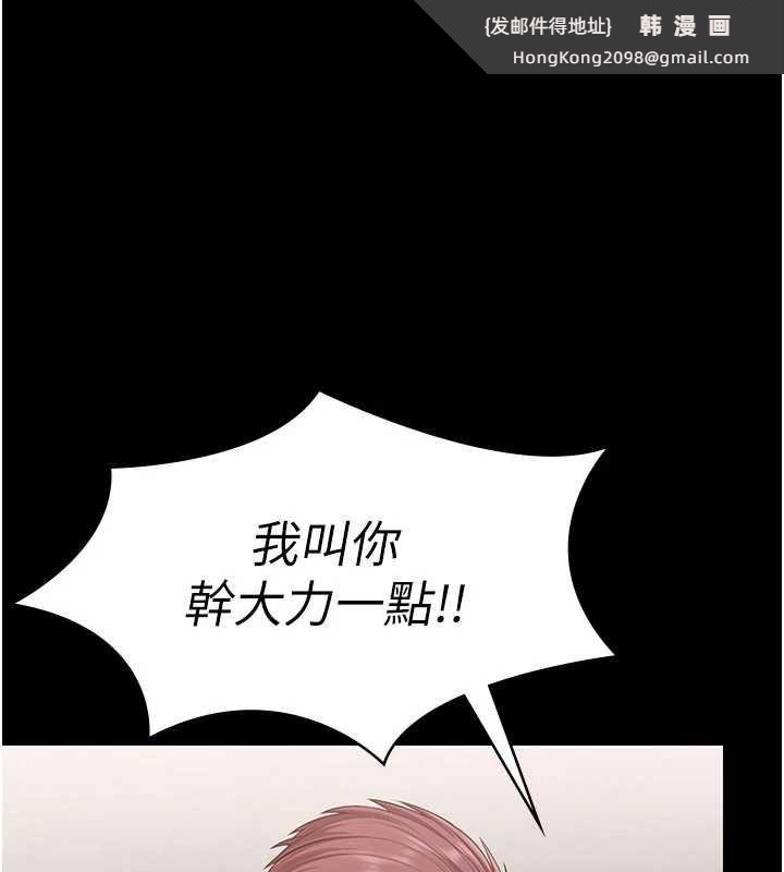 《守護妳》漫画 第16話-妳有戀童癖嗎?!