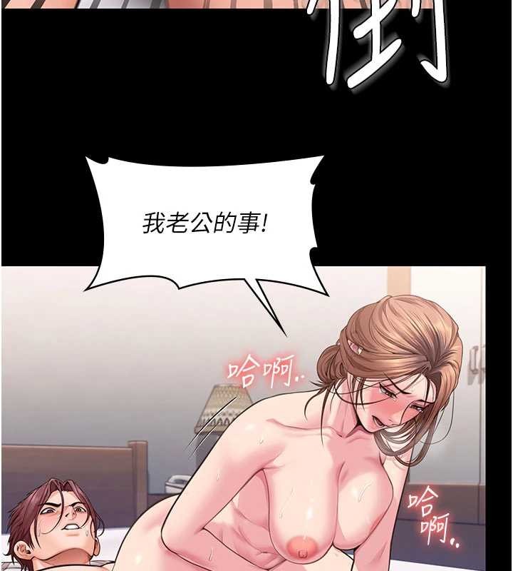 《守護妳》漫画 第16話-妳有戀童癖嗎?!