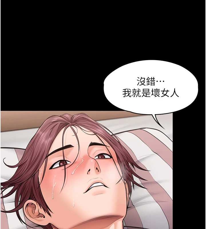 《守護妳》漫画 第16話-妳有戀童癖嗎?!